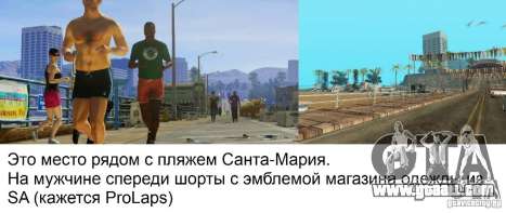Трейлер GTA 5 в деталях Трейлер GTA 5 в деталях