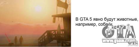 Трейлер GTA 5 в деталях Трейлер GTA 5 в деталях