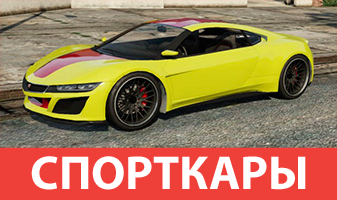 Gta 5 все машины