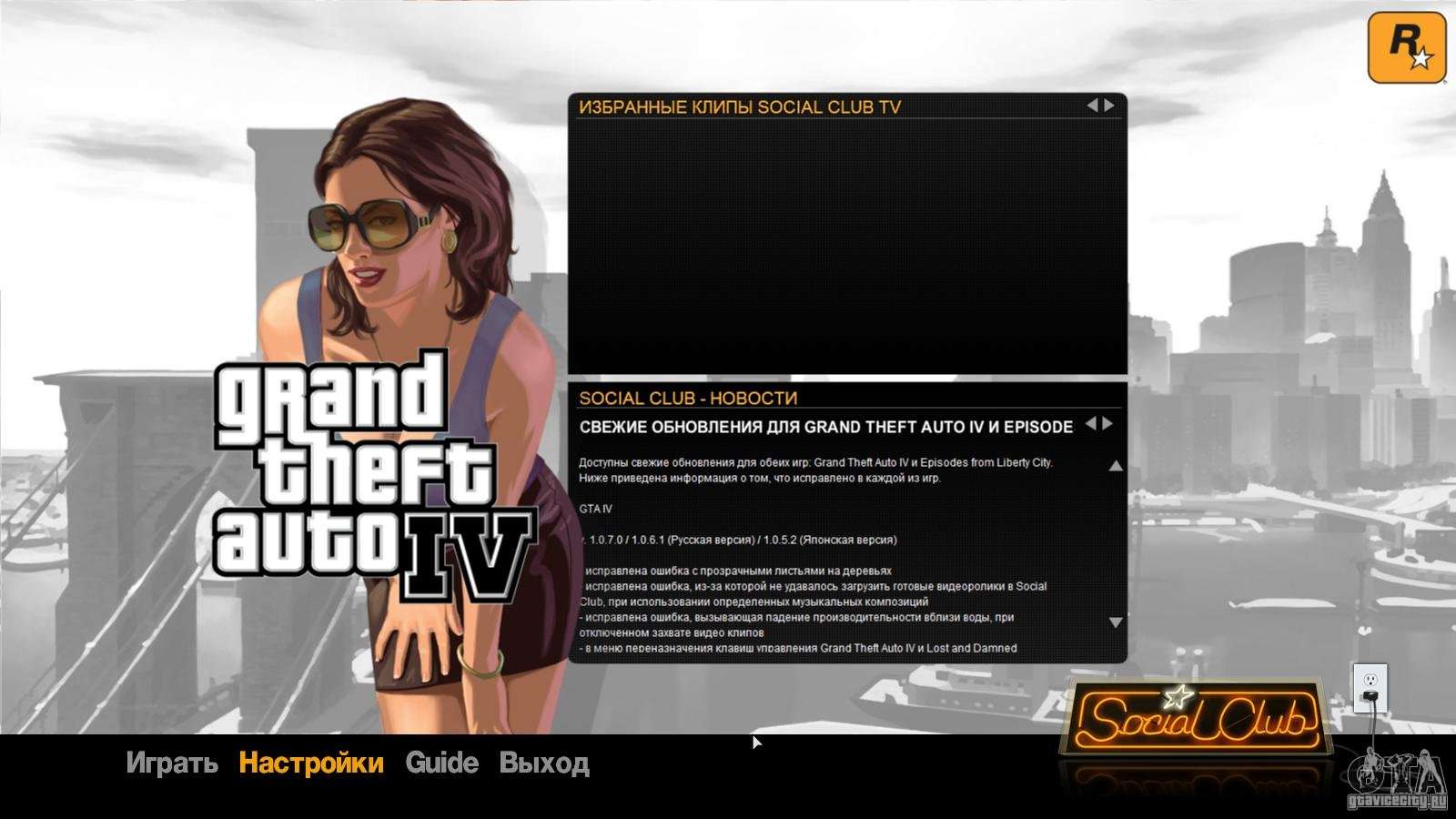 gta 4 cracked download pc