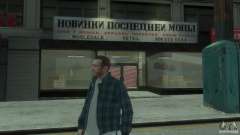 New Russian Shop for GTA 4