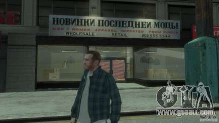 New Russian Shop for GTA 4