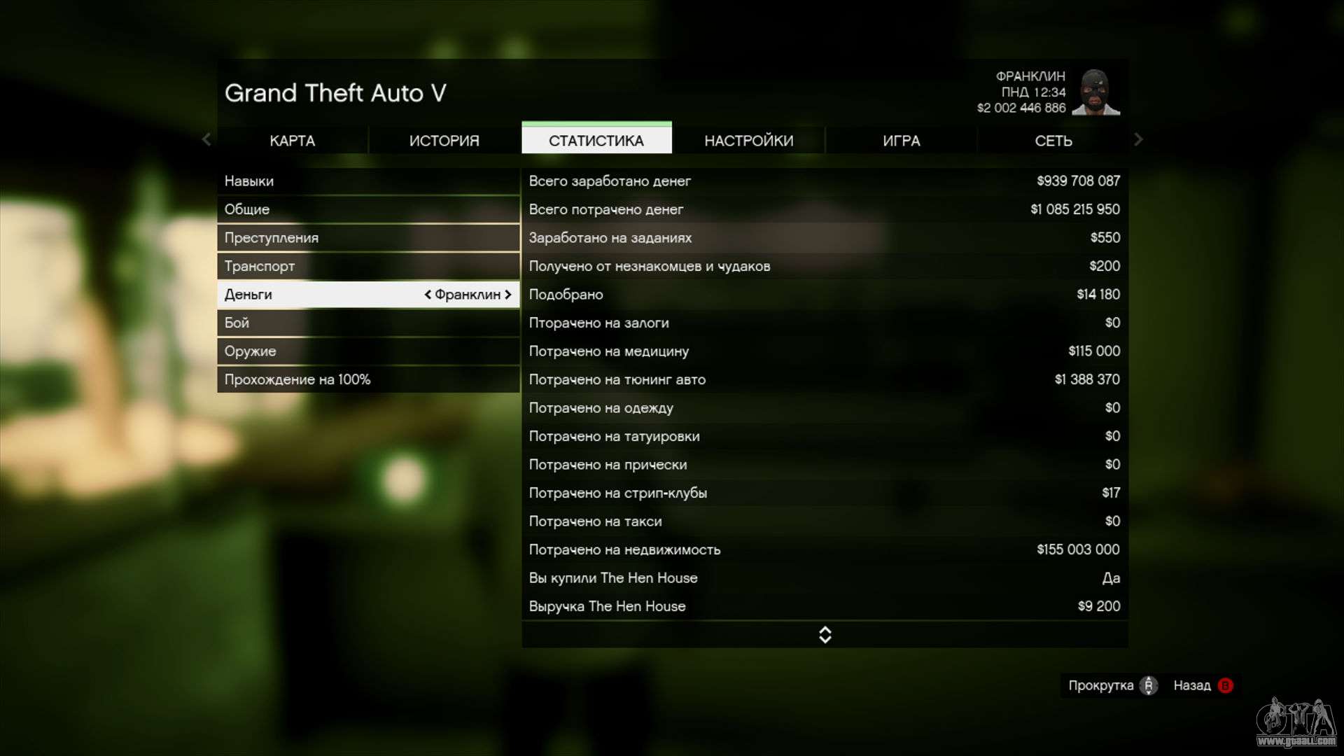swap Soak Allegations Save GTA 5 100% and 1 billion PS3 for GTA 5