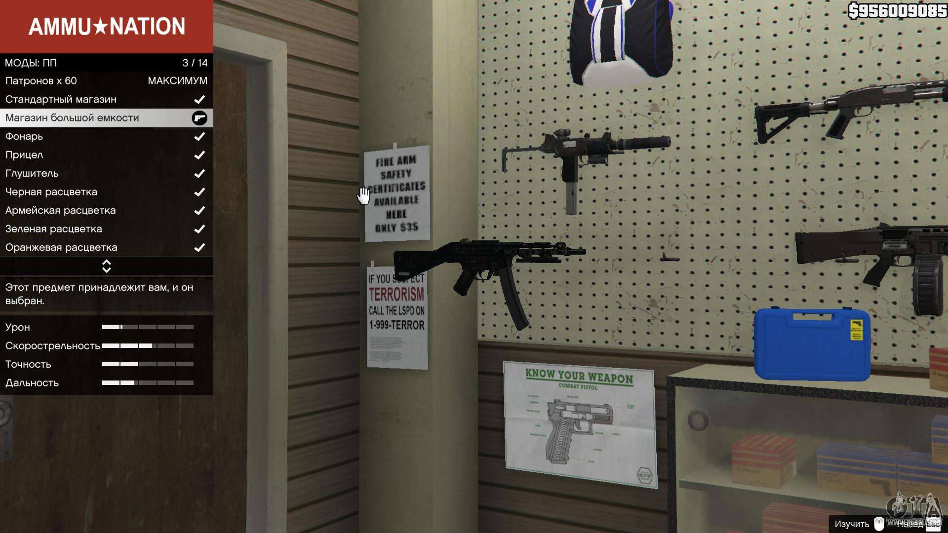 MW3 MP5 for GTA 5