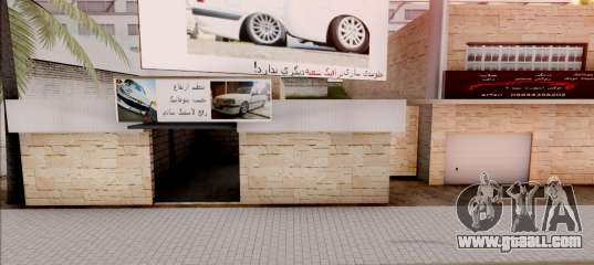 Iranian Tuninng Shop