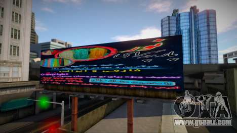 Iranian Billboards v1.3 for GTA San Andreas